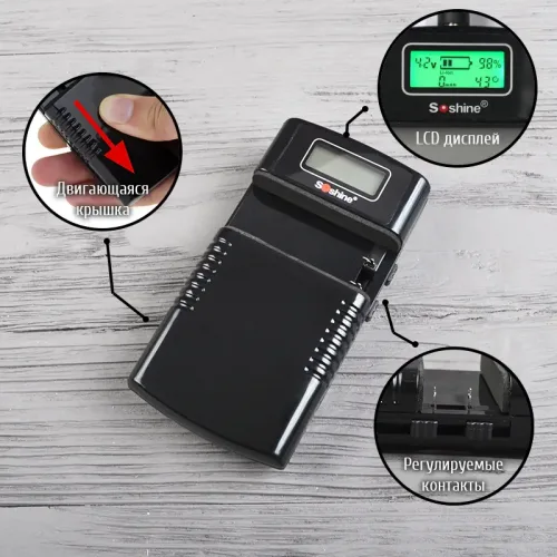 Універсальний зарядний пристрій Soshine SC-M20 з LCD дисплеєм (для фотоапаратів, відеокамер) Київ