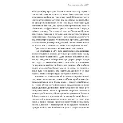 Книга Шпигунське виховання. Розвідницькі трюки батькам для науки - Раян Гілзберґ, Христина Гілзберґ Yakaboo Publishing (9786177933327) Вінниця - фото 7
