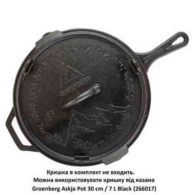 Сковорода туристична Groenberg Hekla Pan 30 cm / 3 L Black (266023) (DAS303248) Вінниця