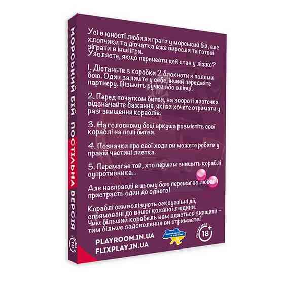 Настольная игра 