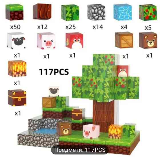 Магнітний конструктор 117 елементів — блоки Minecraft | Кубики на магнітах Майнкрафт для дітей Київ