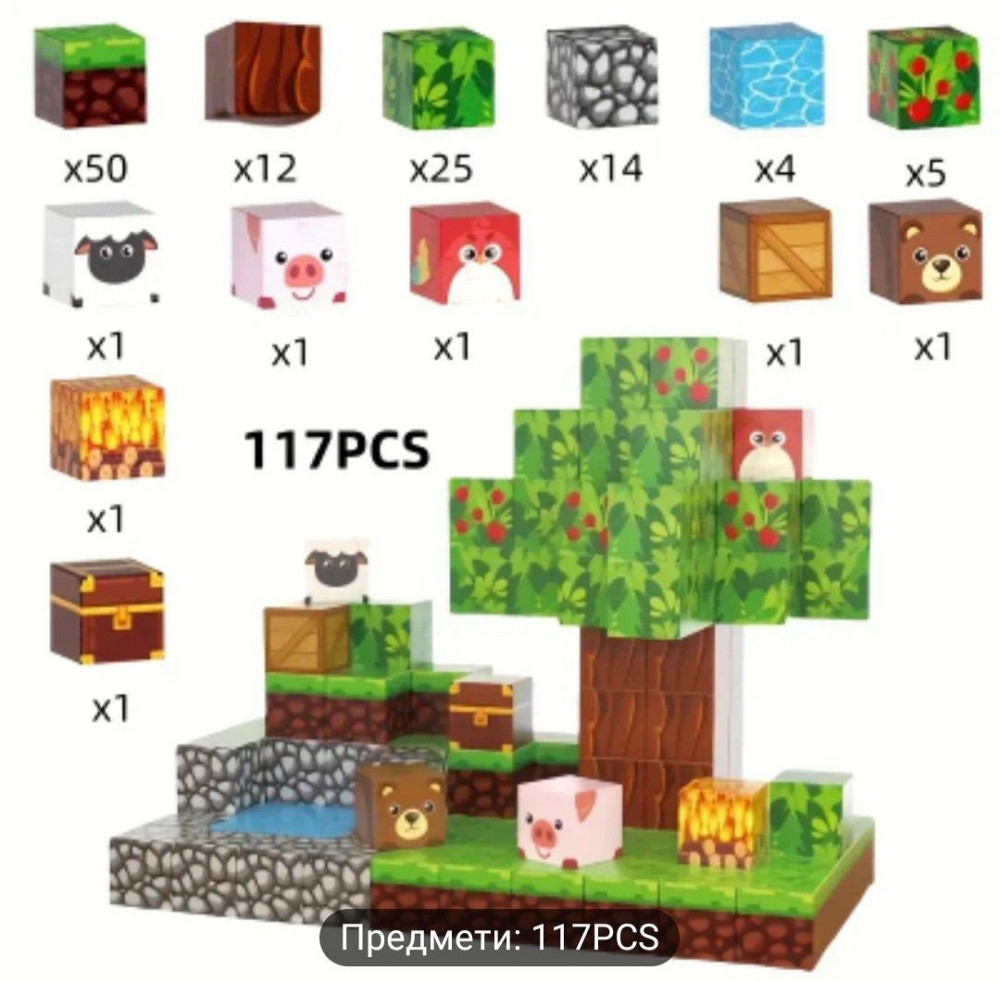Магнітний конструктор 117 елементів — блоки Minecraft | Кубики на магнітах Майнкрафт для дітей Київ - фото 2