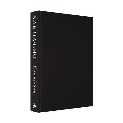 Книга Сонні-бой - Аль Пачіно А-ба-ба-га-ла-ма-га (9786175853917) Вінниця - фото 2