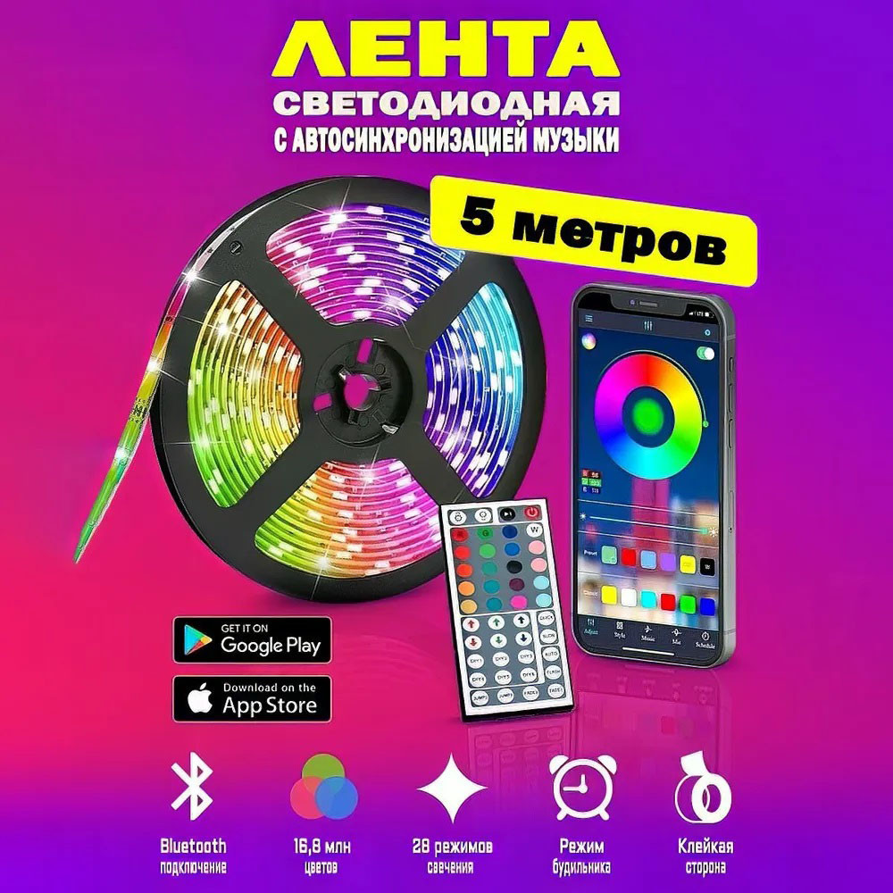 Свет для декора комнаты, Светодиодные ленты с беспроводным управлением, Светодиодная RGB-лента GP-76 Киев - изображение 12