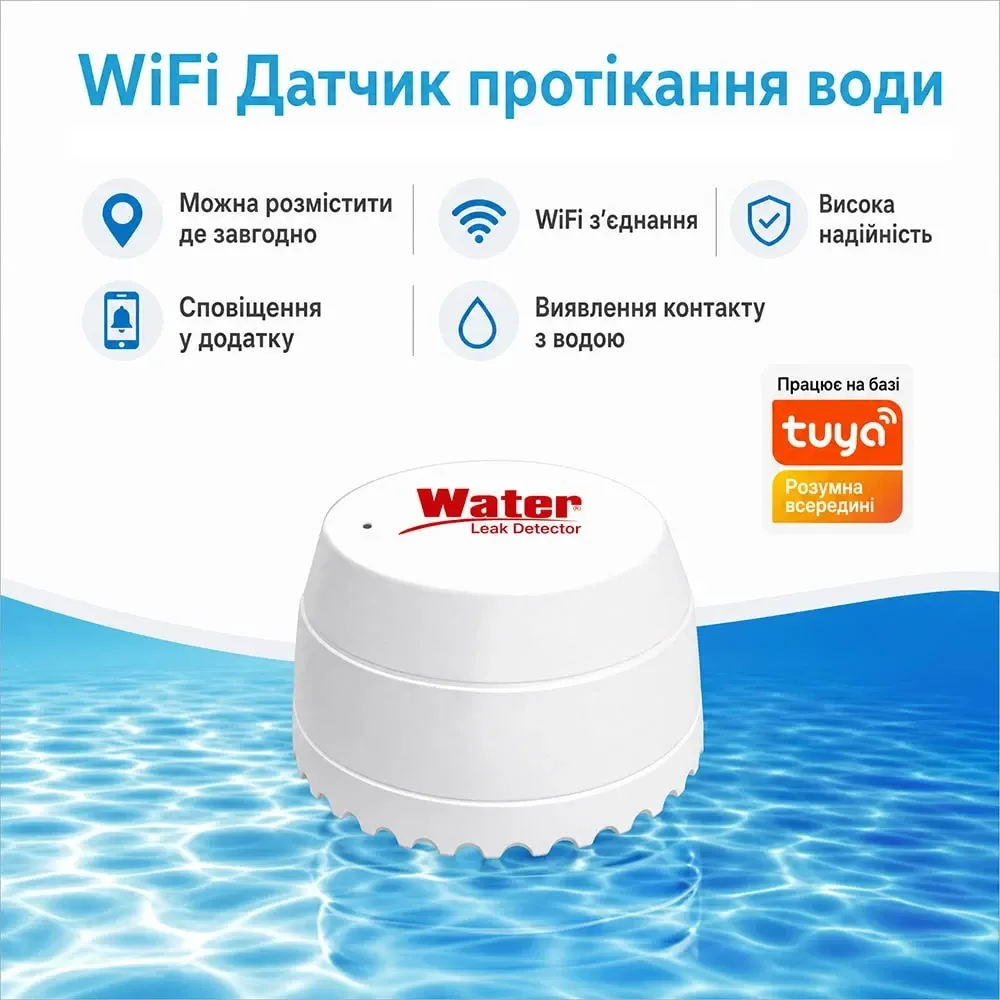 Бездротовий автономний датчик затоплення з WiFi Trinix TRX-WL06(WiFi) (27-00075) Киев - изображение 7