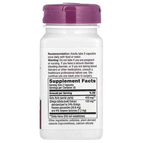 Гінкго білоба Nature's Way Ginkgo 60 веганських капсул Київ