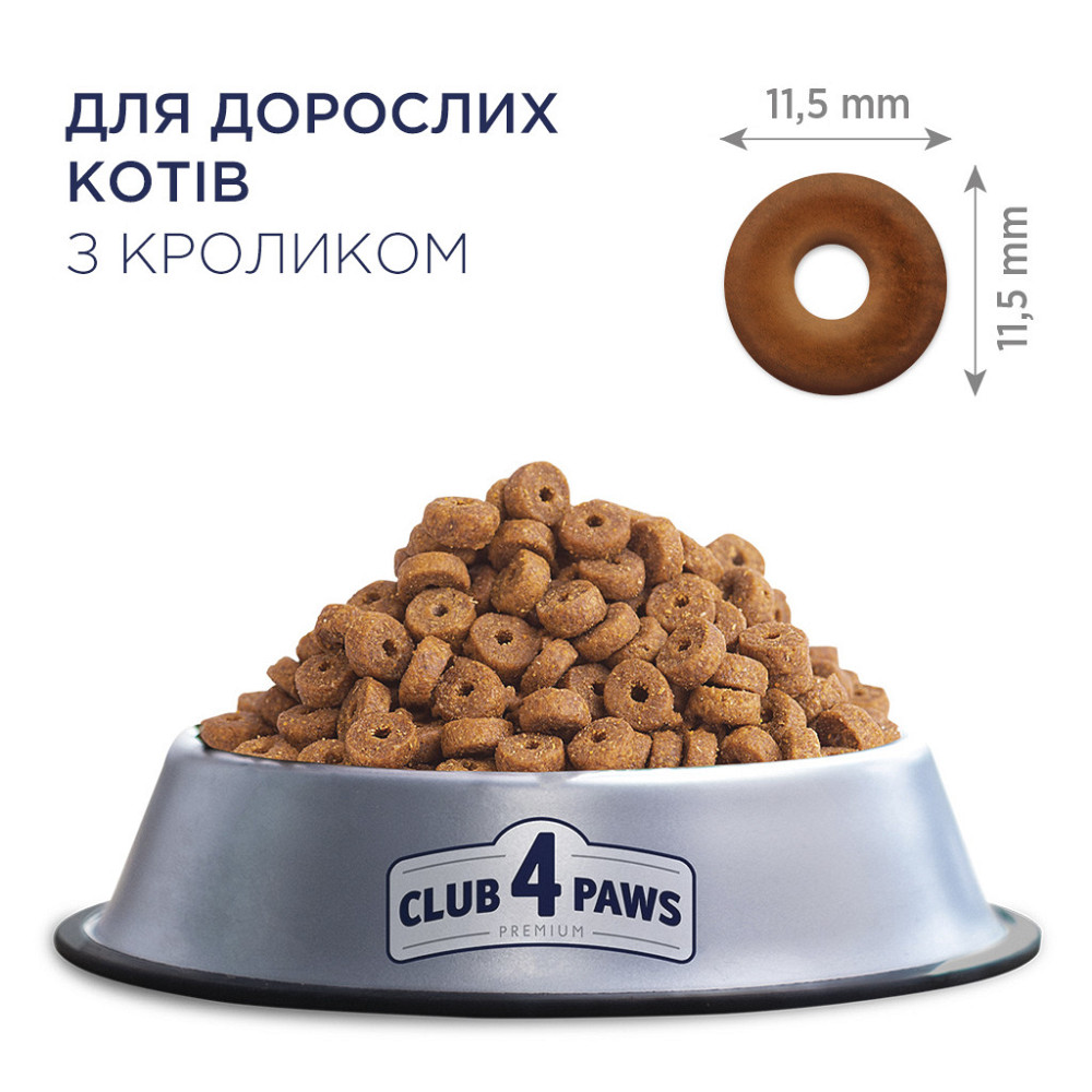 Повнораціонний сухий корм для дорослих кішок CLUB 4 PAWS (Клуб 4 Лапи) Преміум з кроликом, 14 кг Вінниця - фото 2