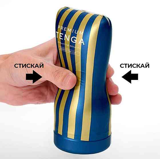 Мастурбатор Tenga Premium Soft Case Cup (м’яка подушечка), стискається Sex Aura Київ