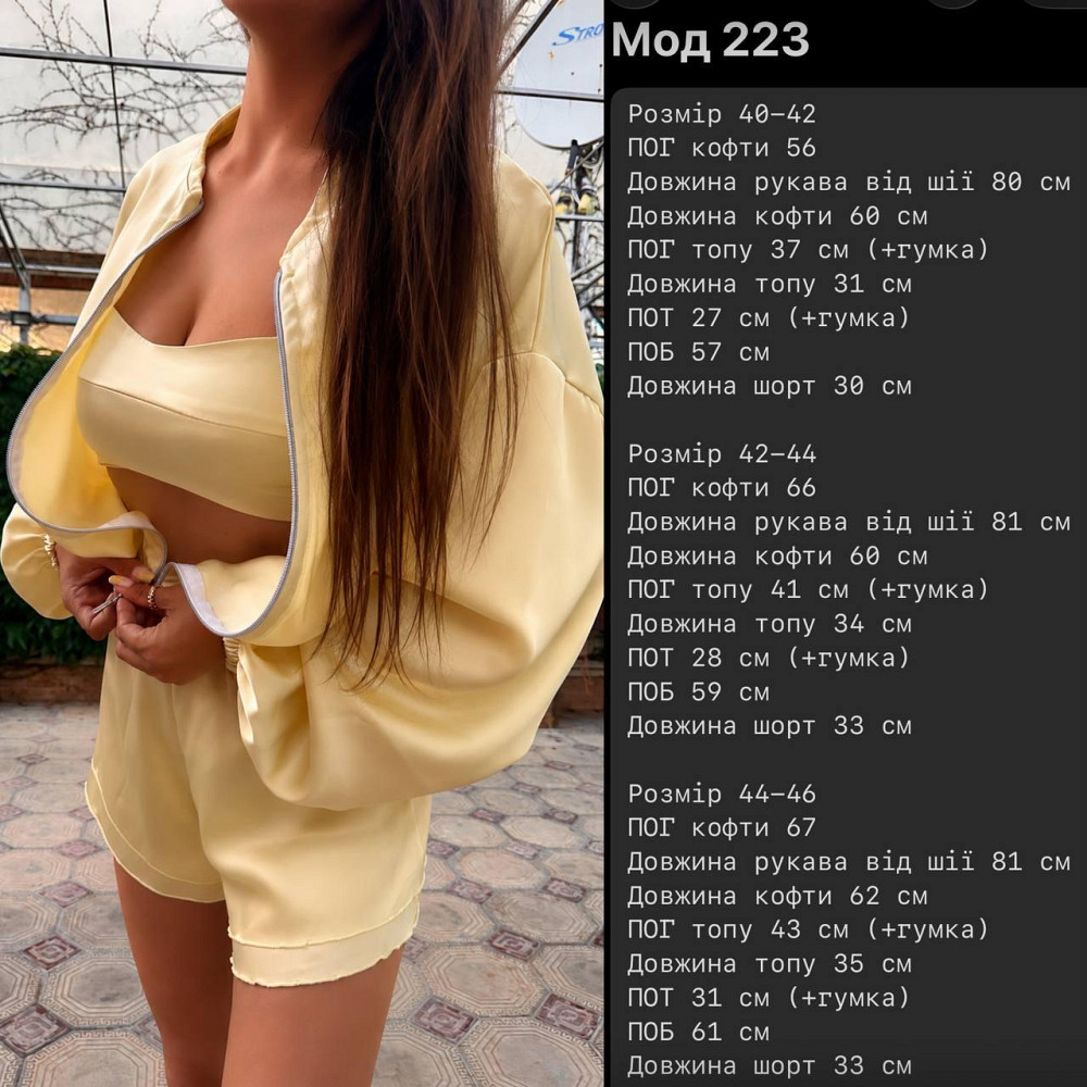 Женский стильный трендовый костюм тройка дабл шелк армани Айвори, 44/46 Одесса - изображение 6