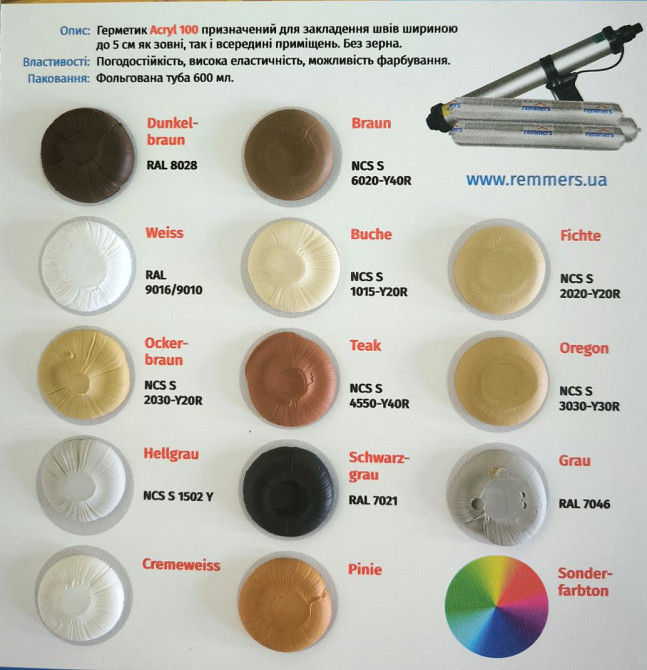 Герметик преміум-класу на акриловій основі Remmers Acryl 600 мл DUNKELBRAUN (темно-коричневий) Киев - изображение 2