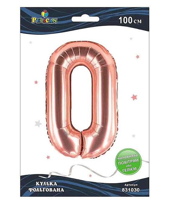 Кулька фольгована цифра 0 РОЖЕВЕ ЗОЛОТІ 100 см. 831030 ТМ PELICAN Київ - фото 1
