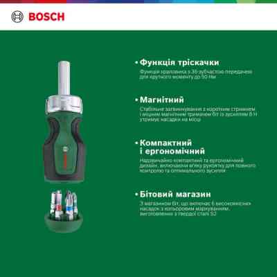 Набір викруток Bosch з храповиком 6 насадок (1.600.A02.7PK) Вінниця