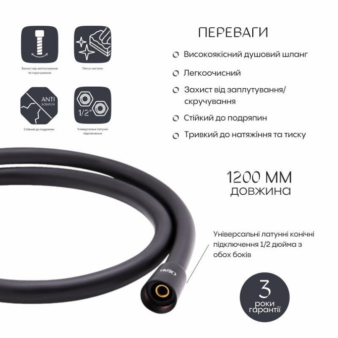 Шланг для ручного душа полемір Qtap Hadice 1200 мм QTHADPVC120B Black Matt Харків - фото 3