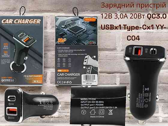 Зарядний пристрій 12В 3,0А 20Вт QC3.0 USBx1 Type-Cx1 YY-C04 Київ