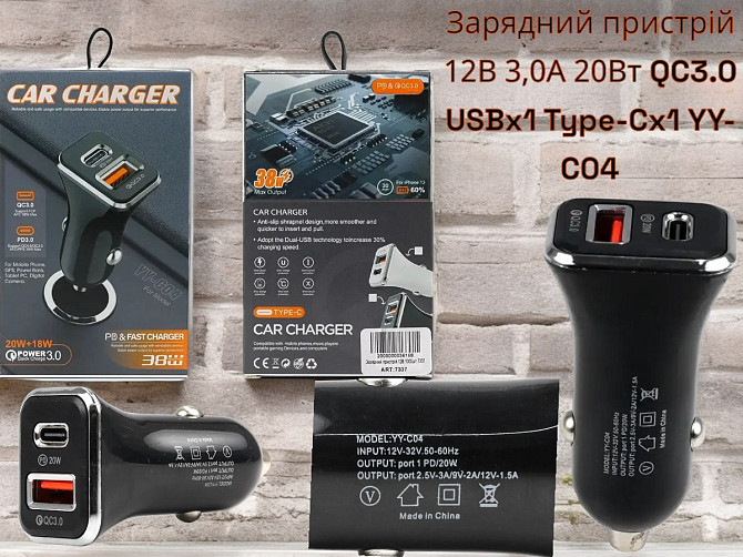 Зарядний пристрій 12В 3,0А 20Вт QC3.0 USBx1 Type-Cx1 YY-C04 Київ - фото 1