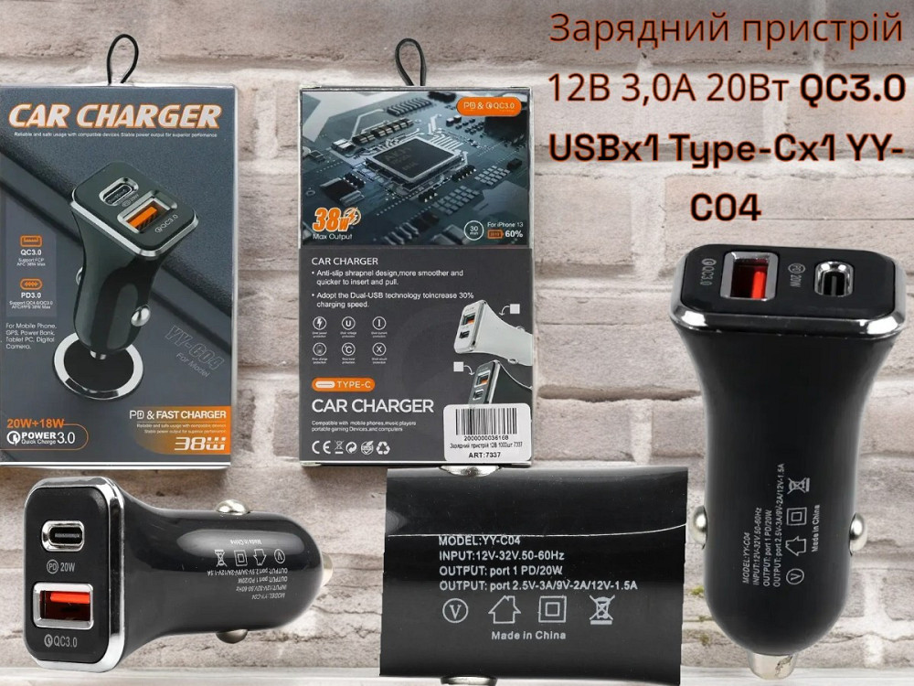 Зарядний пристрій 12В 3,0А 20Вт QC3.0 USBx1 Type-Cx1 YY-C04 Одеса - фото 1