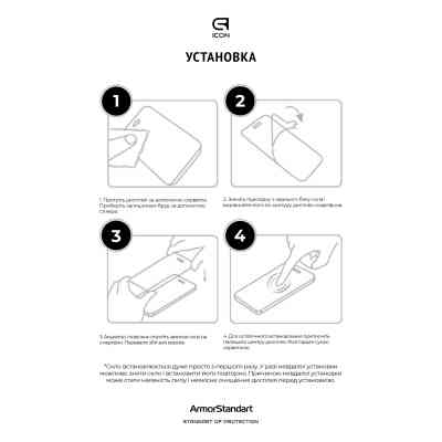 Стекло защитное Armorstandart Icon Samsung A36 5G Black (ARM82211) Винница