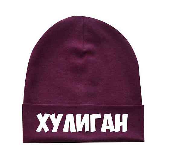 Зимова шапка UNISEX з нанесенням ХУЛІГАН Чернівці