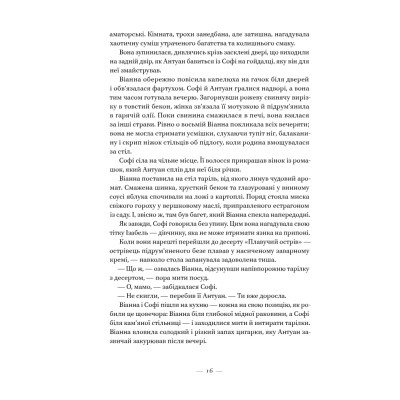 Книга Соловей - Крістін Генна Наш Формат (9786177279494) Винница - изображение 3