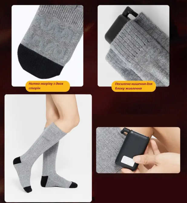 Носки с подогревом ZBHSWZ04 с блоком питания 4000mAh 38-44р. (Серые) Винница - изображение 10