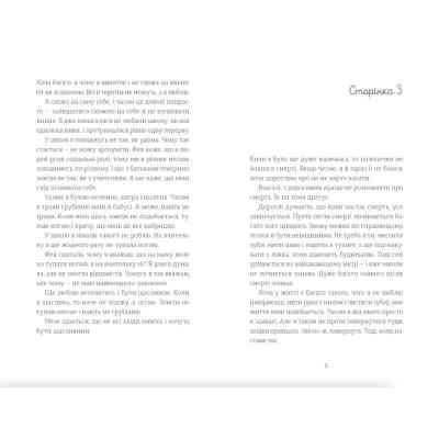 Книга Ми повертаємось додому - Дзвінка Матіяш Видавництво Старого Лева (9789664483213) Вінниця