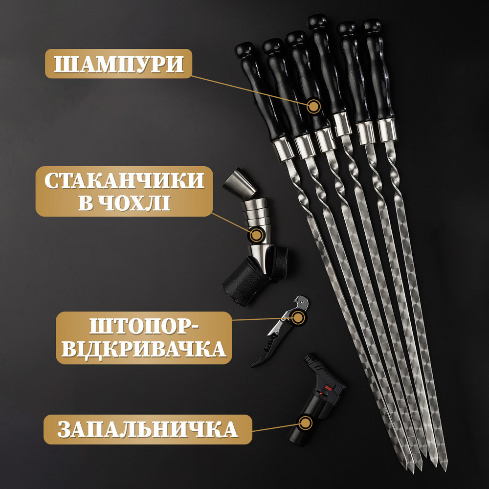 Шампури подарункові набір бокс для пікніка гриля та барбекю Оригінальні Віп подарунки на день народження татові, хлопцю, Тернопіль - фото 7