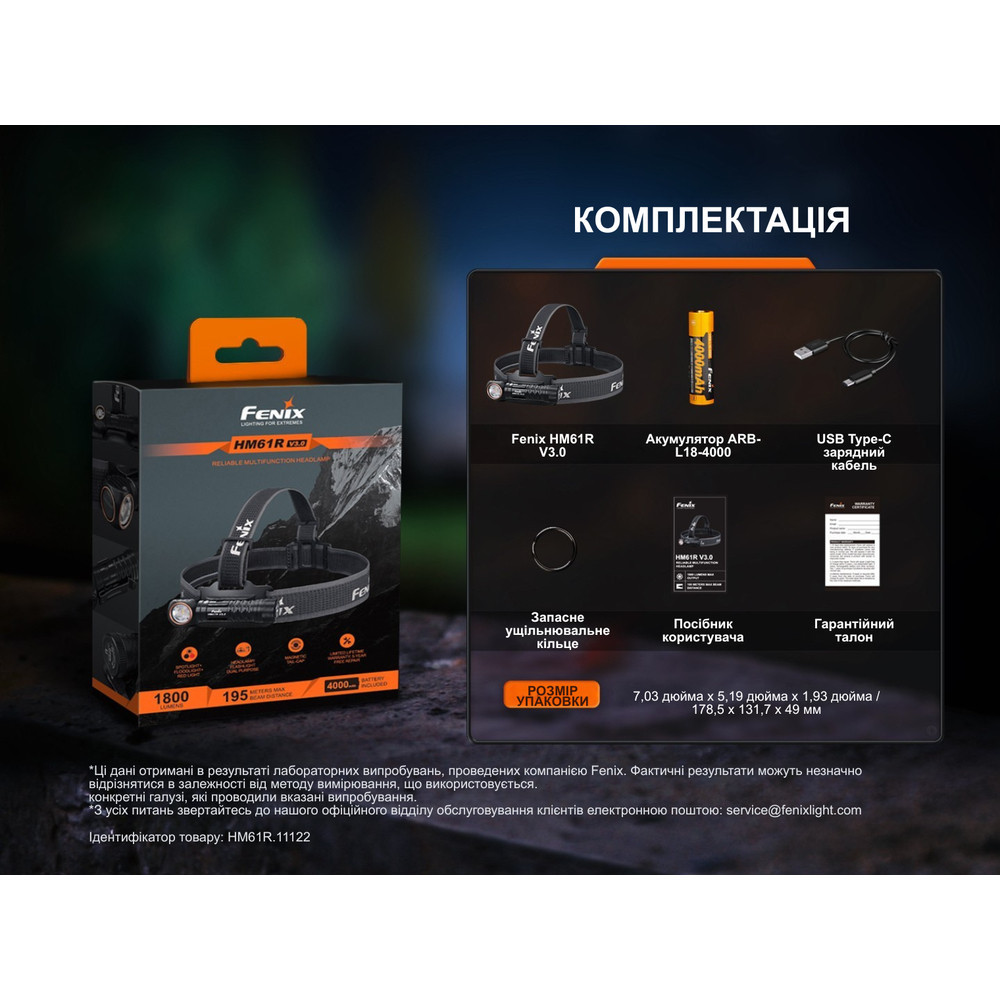 Мультиліхтар Fenix HM61R V3.0 1800 лм з білим і червоним світлом (Чорний) Вінниця - фото 5