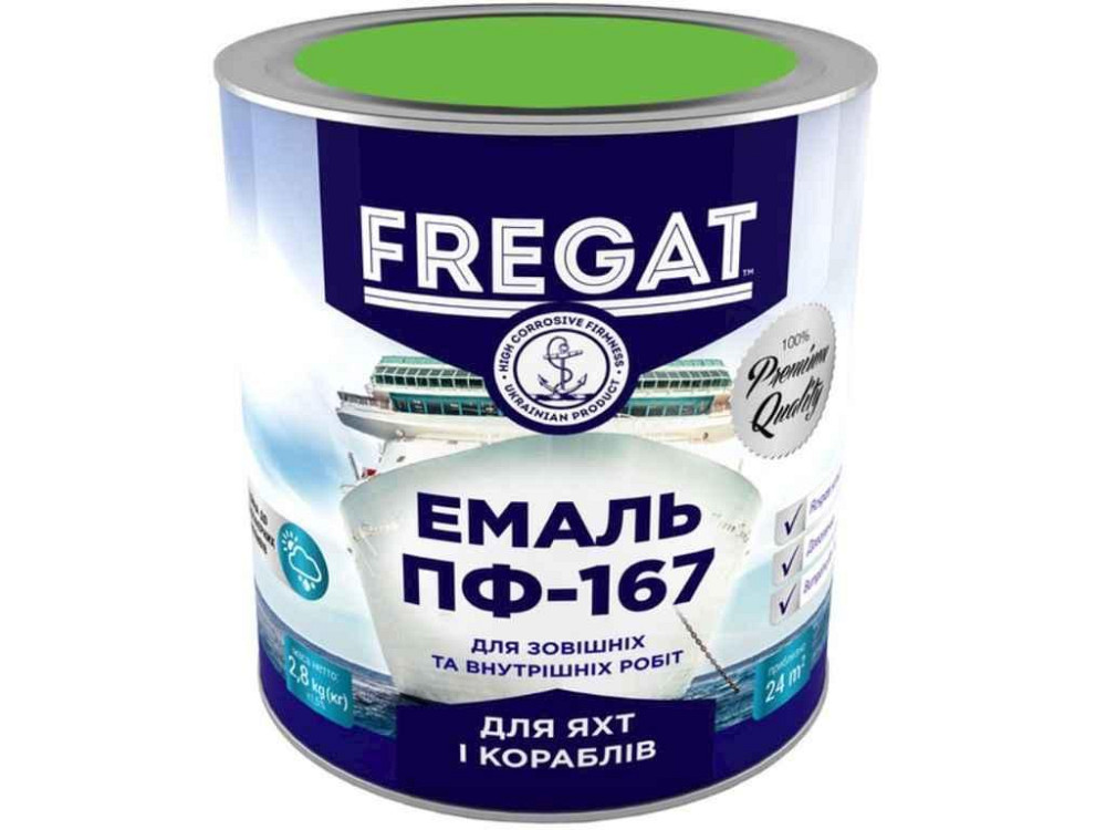 Эмаль алкидная ПФ-167 салатовый 2,8кг ТМ FREGAT Киев - изображение 1