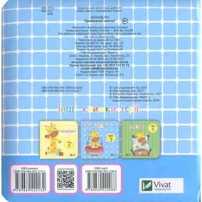 Книга Приймаємо ванну! - Нік Акланд Vivat (9789669422132) Винница