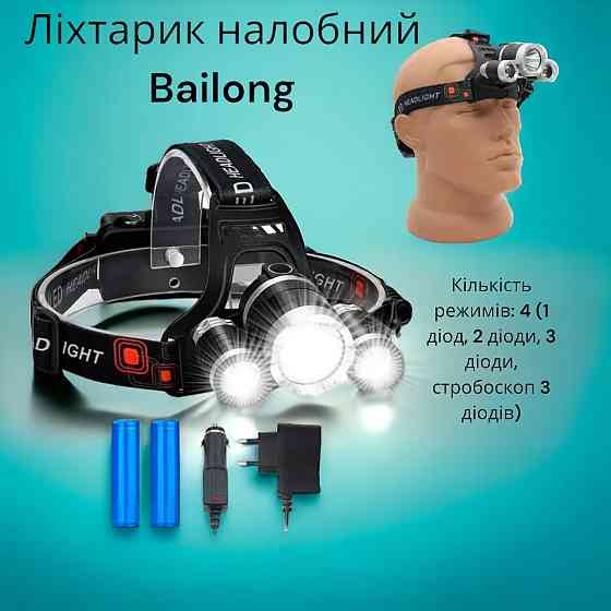Акумуляторний ліхтар на голову Bailong RJ 3000T6 Світлодіодний ліхтар із зарядкою USB Одеса