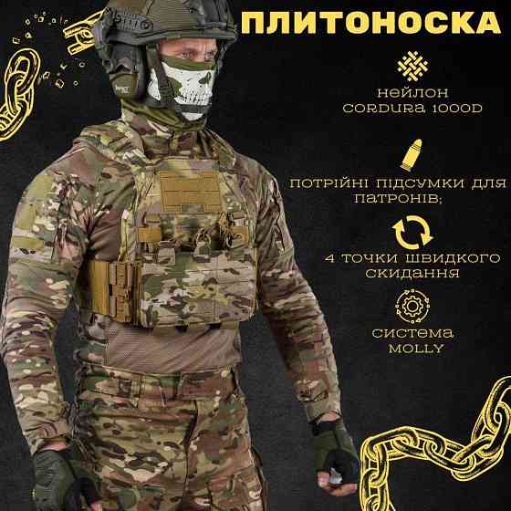 Тактична плитоноска Attack 4 точки швидкого скидання ВТ7472 Київ