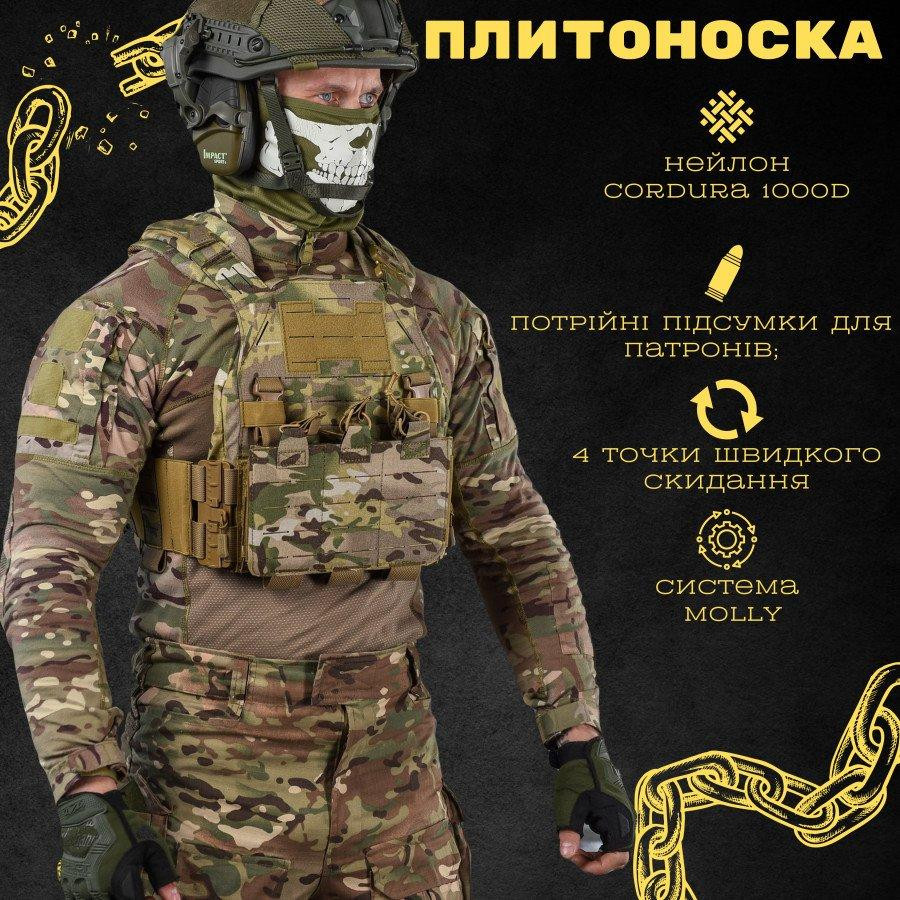 Тактична плитоноска Attack 4 точки швидкого скидання ВТ7472 Одеса - фото 2