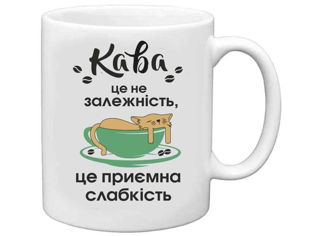 Чашка 325мл Кава - це не незалежнiсть ТМ FARGLASS Київ - фото 1