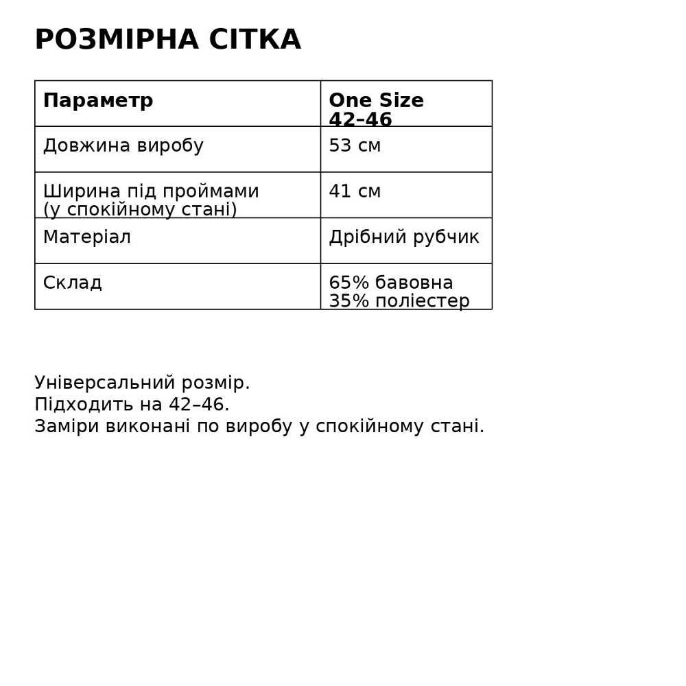 Майка женская A-N 2295 в рубчик с кулоном, белый, one size Киев - изображение 19