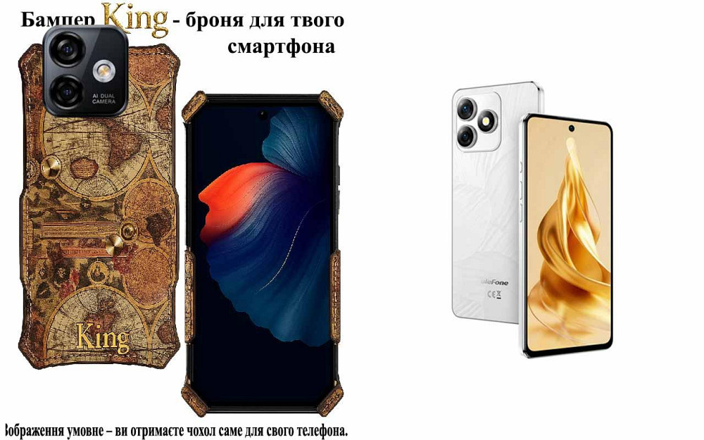 Бампер King для Ulefone Note 18 Pro, Note 18 Ultra, із посиленим корпусом, колір Карта Київ - фото 1