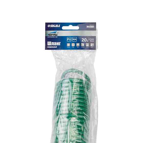 Refine Шланг спиральный полиуретановый (PU) 20м 5.5×8мм REFINE (7012091) Киев