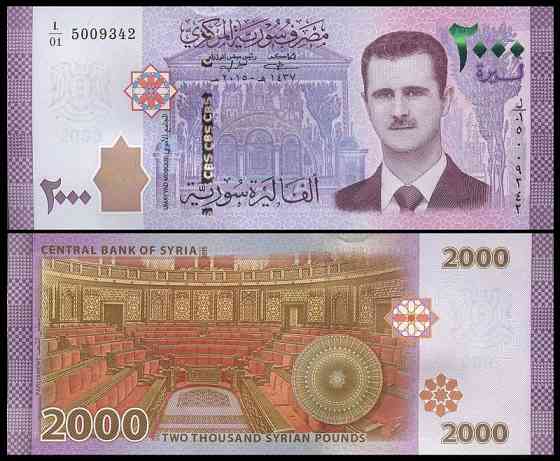 Сирия / Syria 2000 pounds 2015 (2017) Pick NEW UNC Полтава