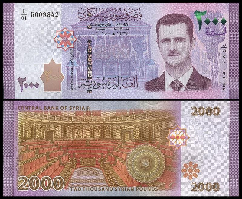 Сирия / Syria 2000 pounds 2015 (2017) Pick NEW UNC Полтава - фото 1