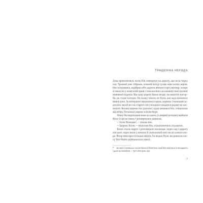 Книга Сніги Кіліманджаро - Ернест Гемінґвей Видавництво Старого Лева (9786176797500) Вінниця