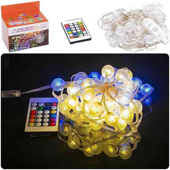 Гірлянда RGB з пультом "Кулька велика" D-52 Smart, USB 50L 5 метрів, змінює колір Вінниця