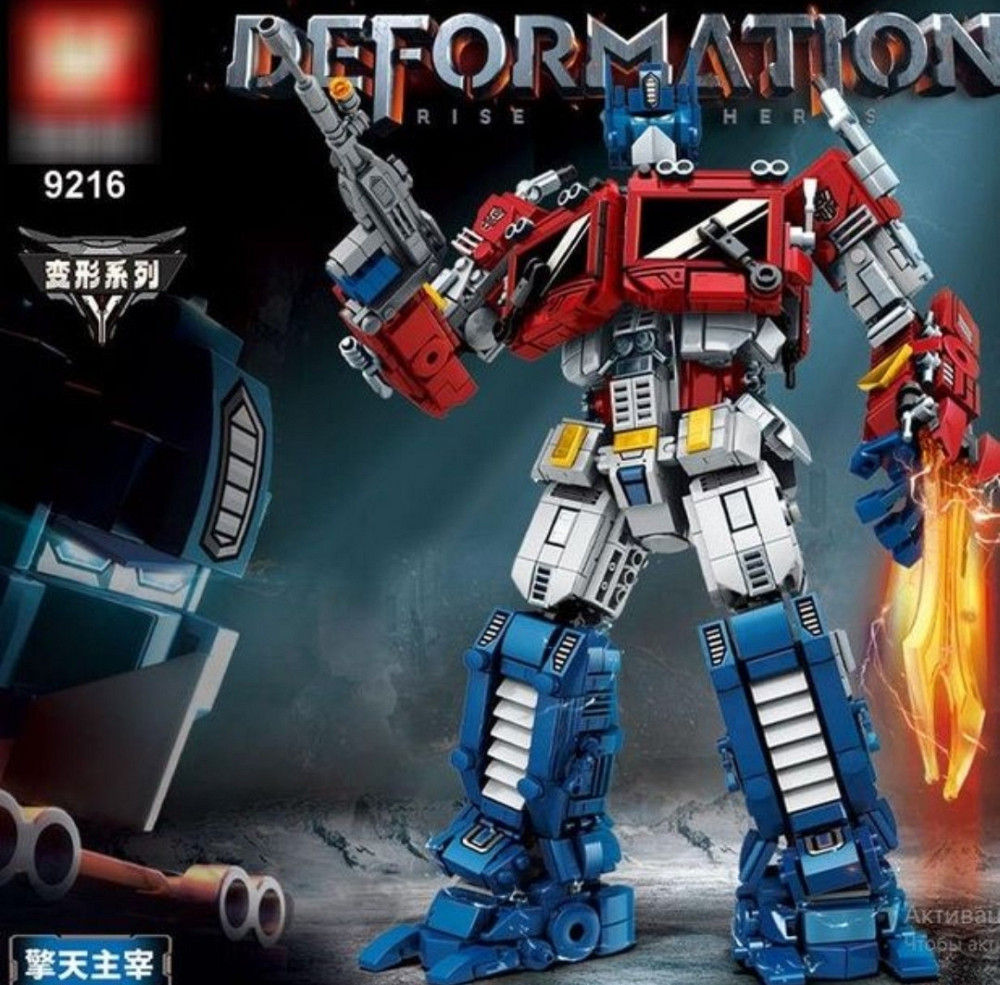 Конструктор Transformers 