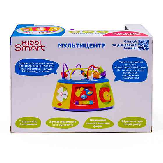 Ігровий центр Kiddi Smart – Мультицентр (українською мовою) Дніпро