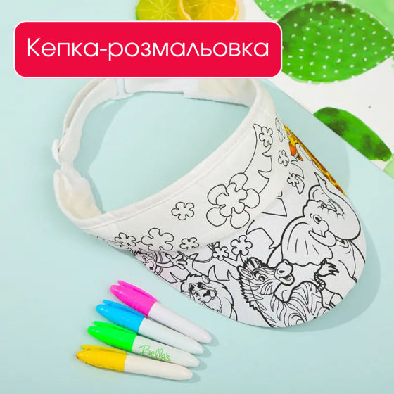 Дитячий набір для творчості: кепка-розмальовка з маркерами для тканини (4 кольори), малюнок Тварини Кам'янець-Подільський