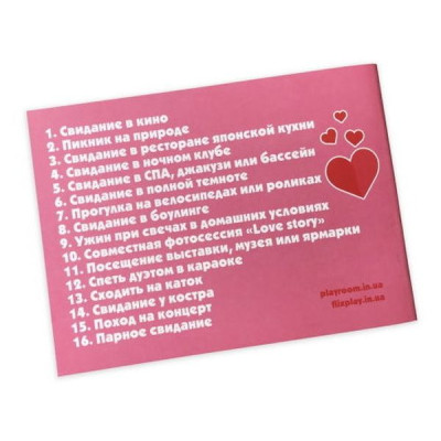 Настольная игра 18+ PLAYROOM Чековая книжка 16 лучших свиданий (ВР_ЧКС) Винница - изображение 3