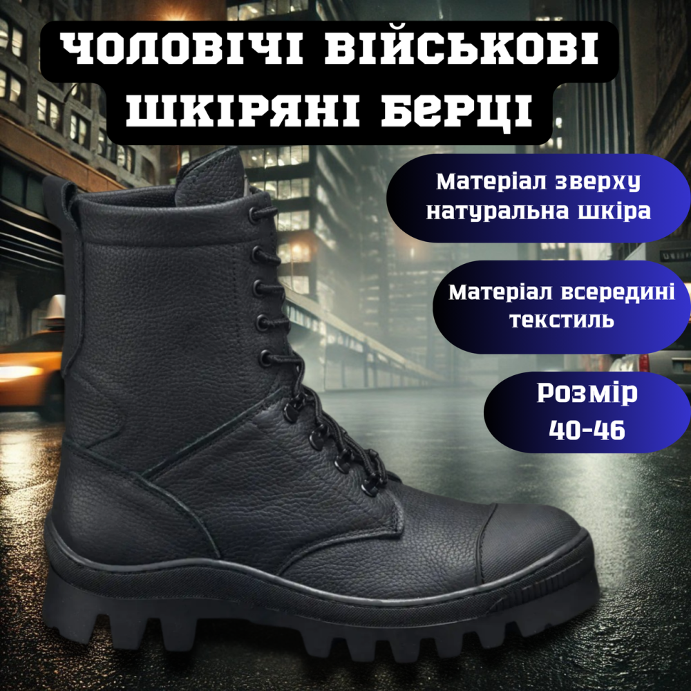 Чоловічі військові шкіряні берці КІБОРГ демісезонні чорні, тактичні якісні водостійкі шкіряні берці Львів - фото 1