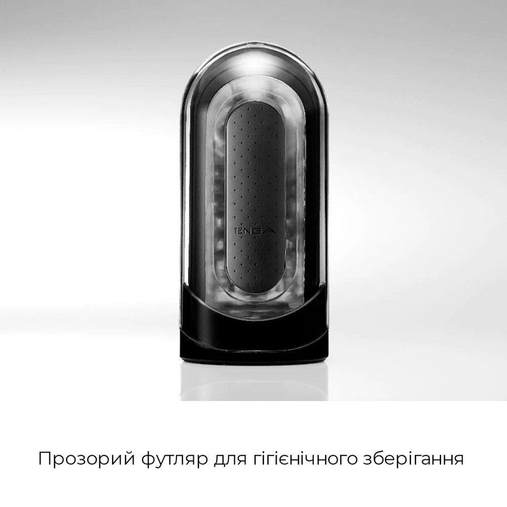 Мастурбатор Tenga Flip Zero Black, изменяемая интенсивность стимуляции, раскладной Sex Aura Киев - изображение 4