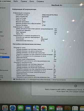 Ноутбук MacBook M1 air 16/256Gb. Silver. Харків