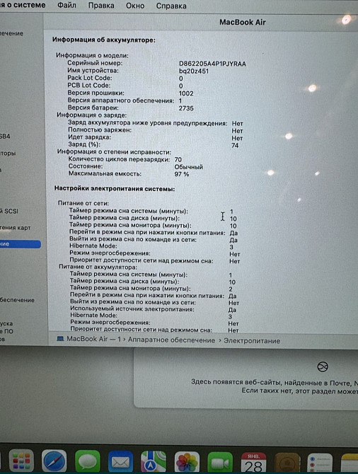 Ноутбук MacBook M1 air 16/256Gb. Silver. Харьков - изображение 1