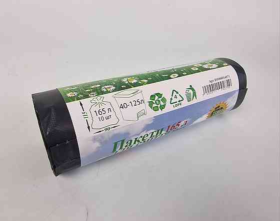 Пакет для мусора 165литров (10шт LD) Супер Торба черный (1 рул) Харьков