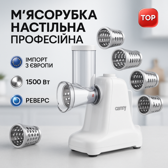 Мясорубка электрическая 3кг в минуту, Мощные мясорубки бытовые, Мясорубка для овощей и фруктов QK-30 Львов